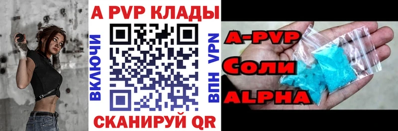 МЕГА Озёрск Альфа ПВП Соль