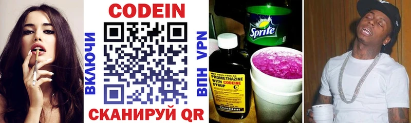 Кодеин Purple Drank закладка Озёрск