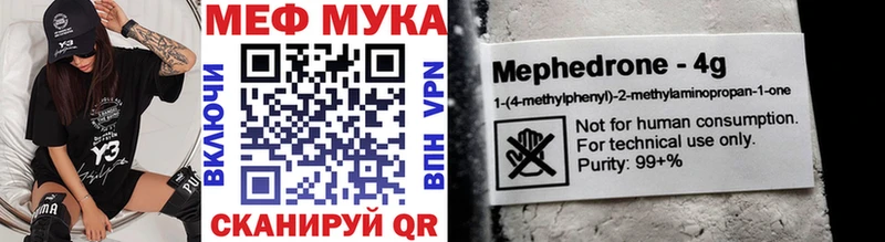 Меф мяу мяу  Озёрск 