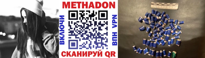 Метадон VHQ Озёрск