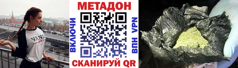 наркотики  Озёрск  hydra ссылки  МЕТАДОН мёд 